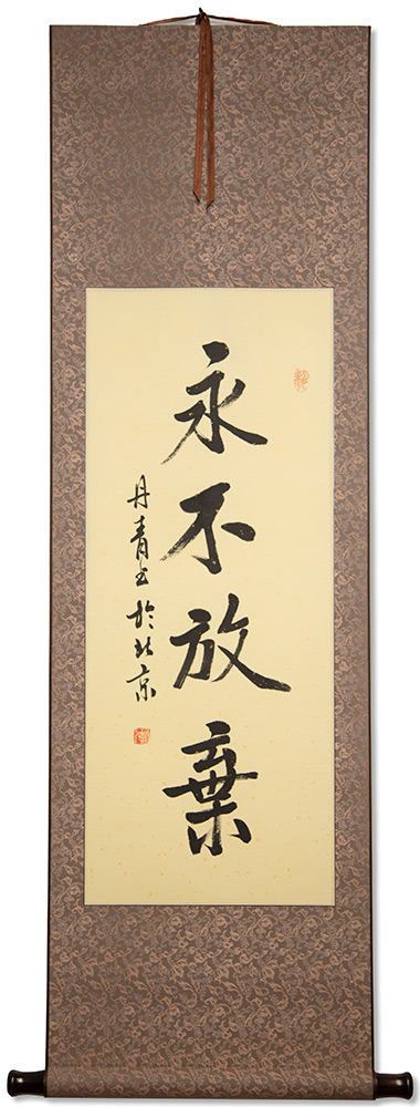 Never Give Up - Asian Proverb Calligraphy Scroll