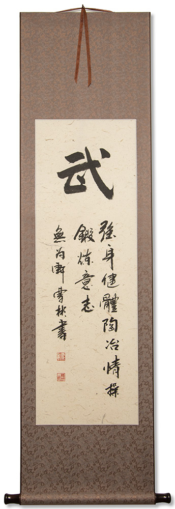 WARRIOR SPIRIT Chinese Character / Japanese Kanji Wall Scroll