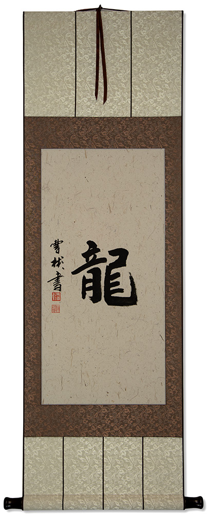 Dragon - Chinese Calligraphy Scroll