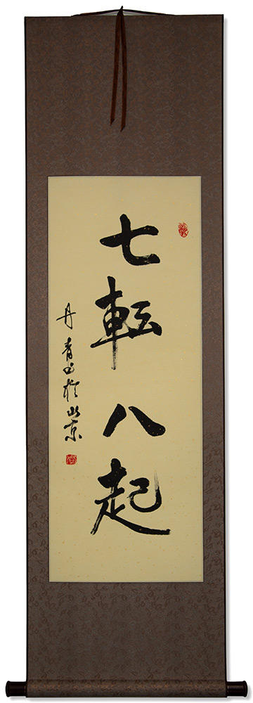 Fall Down Seven Times, Get Up Eight - Japanese Proverb Wall Scroll