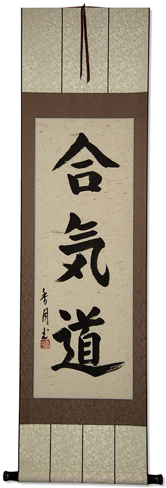 Aikido Japanese Kanji Calligraphy Scroll