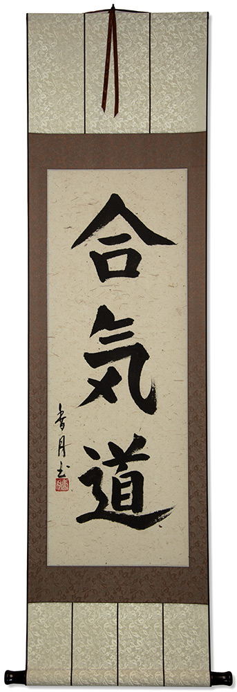Aikido Japanese Kanji Wall Scroll