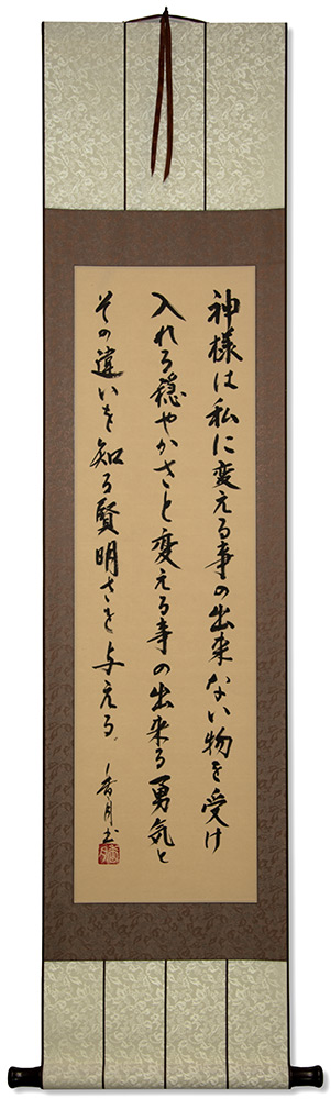 Serenity Prayer - Kanji / Hiragana Calligraphy - Japanese Scroll
