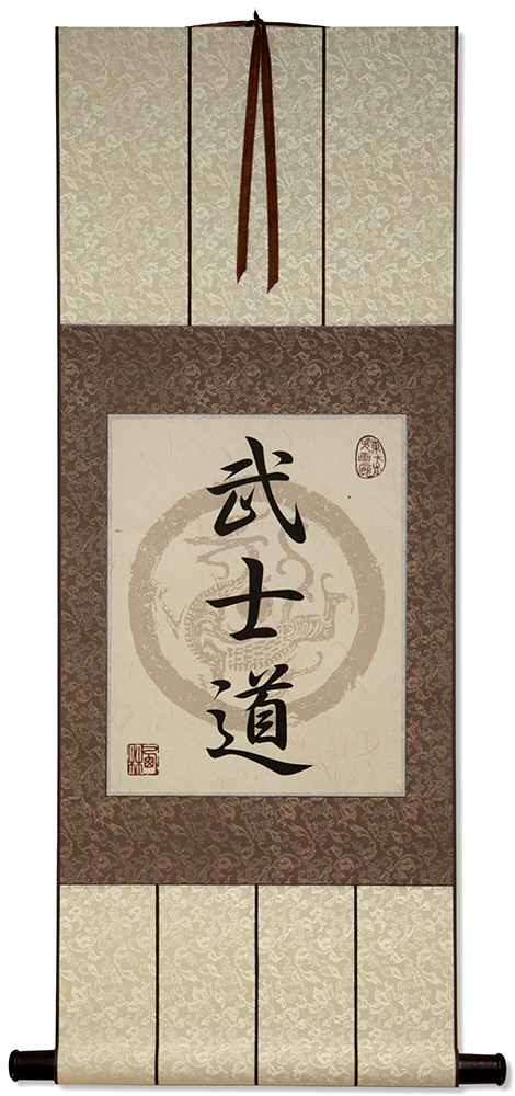 Bushido: Way of the Warrior - Japanese Kanji Calligraphy Print Scroll