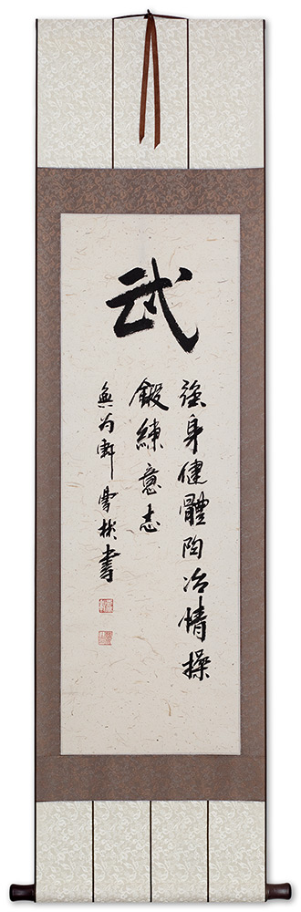 Warrior Spirit - Chinese Character / Deluxe Wall Scroll