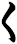 く