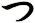 っ