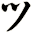 ッ