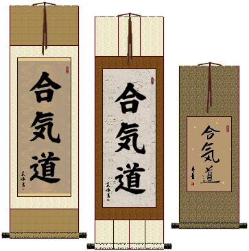 Aikido Wall Scrolls