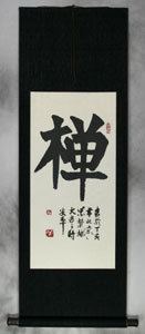 Flat black silk and natural xuan paper - kaishu wall scroll