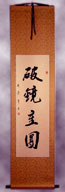 Chinese Symbols / Characters Calligraphy Silk Wall Scroll