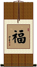 Good Luck Wall Scroll