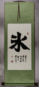 Green silk and hand-laid natural fiber xuan paper - Kaishu wall scroll