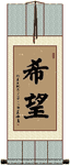 Hope Wall Scroll