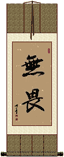 No Fear Wall Scroll