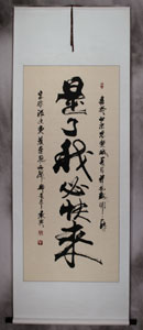 Plain white silk and natural fiber xuan paper - Xingshu wall scroll