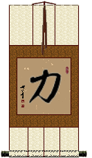 Power Wall Scroll