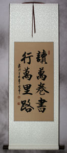 White silk and plain tan xuan paper - Xing-kaishu wall scroll