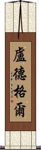 Ludger Scroll