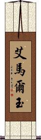 Amaryu Scroll