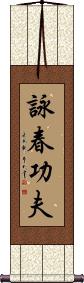 Wing Chun Kung Fu Scroll