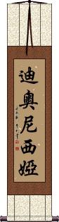 Dionisia Scroll