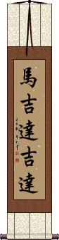 Magidagida Scroll