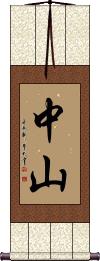 Zhongshan Scroll