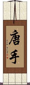 Tang Hand Scroll