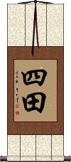 Yotsuda / Shida Scroll