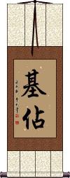 Kizhan Scroll