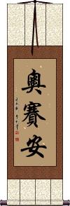 Oceane Scroll