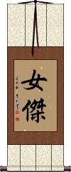 Woman of Strong Character / Woman Hero Vertical Wall Scroll