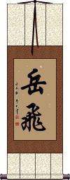 Yue Fei Scroll