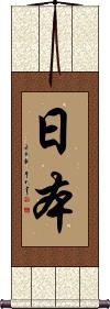 Japan Vertical Wall Scroll