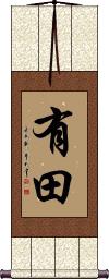 Arita Scroll