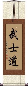 Bushido / The Way of the Samurai Scroll