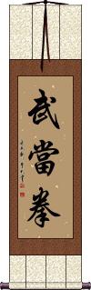 Wudang Fist Scroll