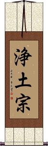 Pure Land Buddhism / Jodo Buddhism Scroll