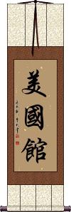 Mi Guk Kwan Scroll