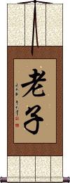 Lao Tzu / Laozi Scroll