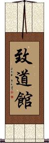 Chidokan Scroll