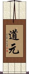 Dogen Scroll