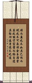 Daodejing / Tao Te Ching  - Chapter 9 Scroll
