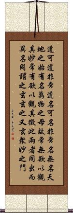 Daodejing / Tao Te Ching - Chapter 1 Scroll