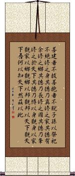 Daodejing / Tao Te Ching - Chapter 54 Scroll
