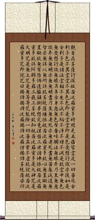 Heart Sutra Scroll