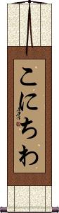 Konichiwa Scroll