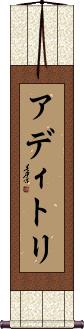 Aditri Scroll