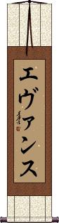 Evansu Scroll